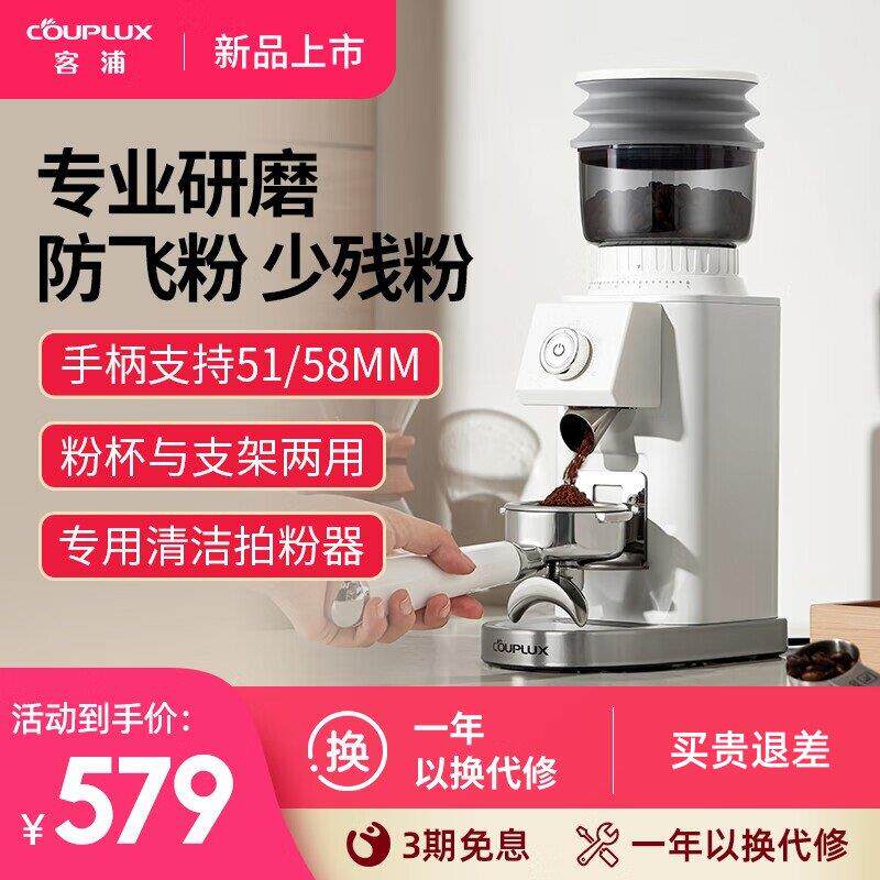 客浦CP203W电动磨豆机意式手冲家用小型全自动咖啡豆研磨机磨粉机