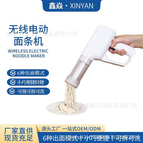 无线电动面条机家用全自动手持压面机多功能饸饹机可拆洗厂家
