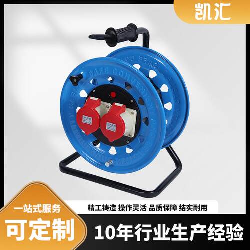 三角架电缆盘320工业插IP44级32A5芯（P-W32B5）智能电线盘电缆盘