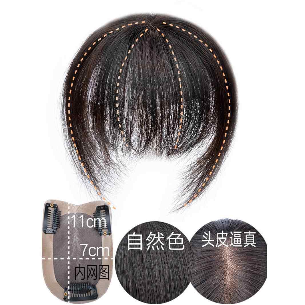 高档真发假发片头顶补发块增加量斜改善头型显头轻圆发薄自然齐刘,美发护发/假发,刘海片,淘宝优惠券,粉丝福利购,淘宝优惠卷