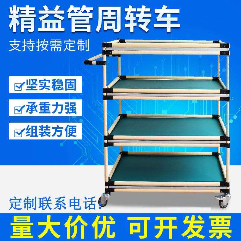 精益管防静电手推车多层分拣移动工具车仓库周转小推车物料货架