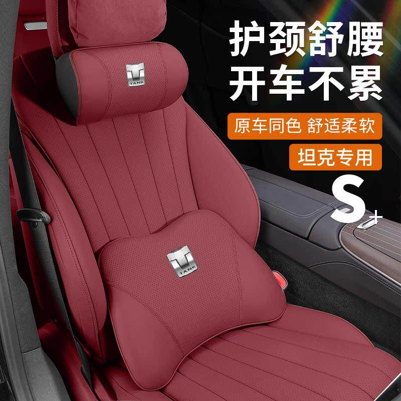 坦克400/500/700汽车枕头腰靠原车色座椅颈枕车载记忆棉颈枕