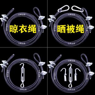 加粗防晒晾衣绳晒被绳窗帘绳室外晒衣绳深井泵水泵吊绳包塑钢丝绳