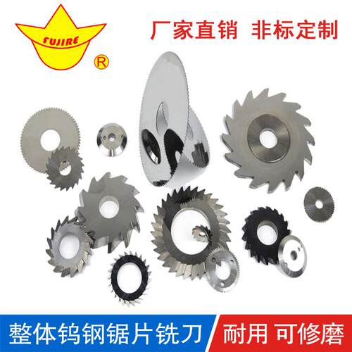 整体钨钢锯片铣刀铜管铁管金属专用切钨钢合金切片小锯片