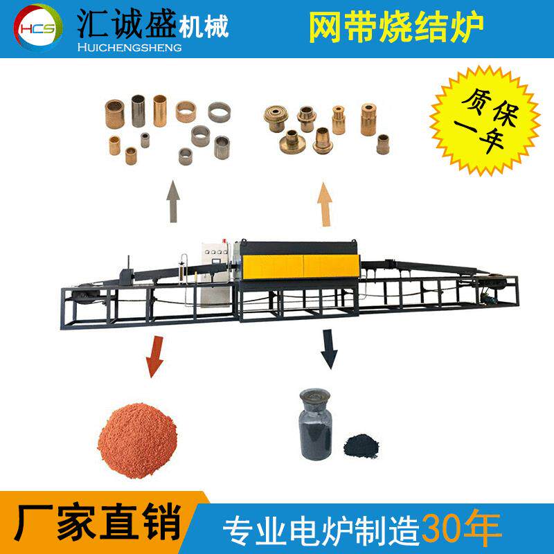 连续式粉末冶金烧结炉大型金属粉末烧结连续光亮烧结炉