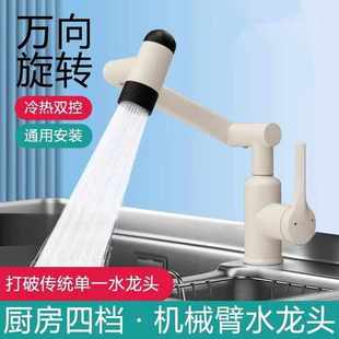 浴室洗脸盆不锈钢冷热混水龙头厨房多功能万向机械臂数显龙头通用