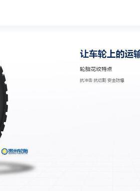 前进 (ADVANCE)12.00R20轮胎 GL933A+花纹 矿用卡客车轮胎