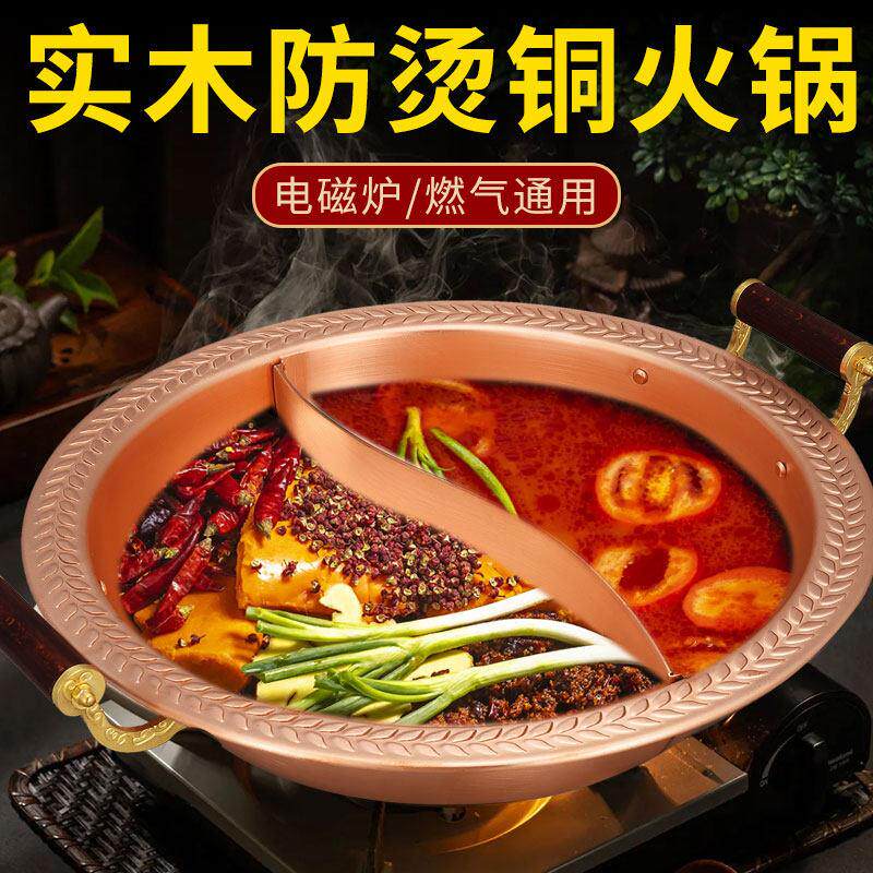 铜火锅电磁炉商用纯铜燃气家用卡式鸳鸯锅纯紫加厚专用平底铜锅