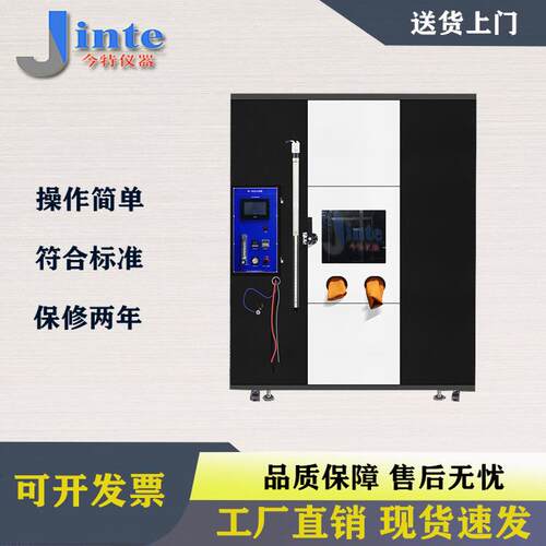 VW-1燃烧试验箱，UL1581燃烧测试箱，垂直水平燃烧试验仪电线