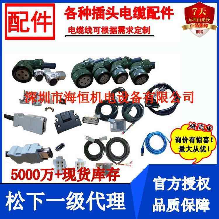 JZSP-UVA722-03-E JZSP-UVA722-05-E JZSP-UVA721-10-E安川动力线