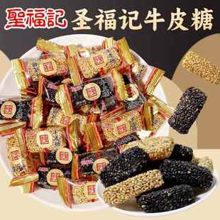 圣福记牛皮糖黑芝麻糖8090后怀旧老式 年货糖果小零食 芝麻软糖散装