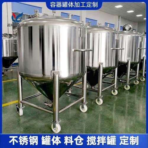 可移动内镜面抛光不锈钢料仓缓存罐化工制药原料物料立式储罐加工
