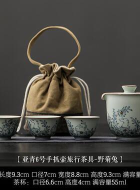 亚青旅行茶具套装一壶三杯中式户外便携茶壶茶杯复古陶瓷快客杯