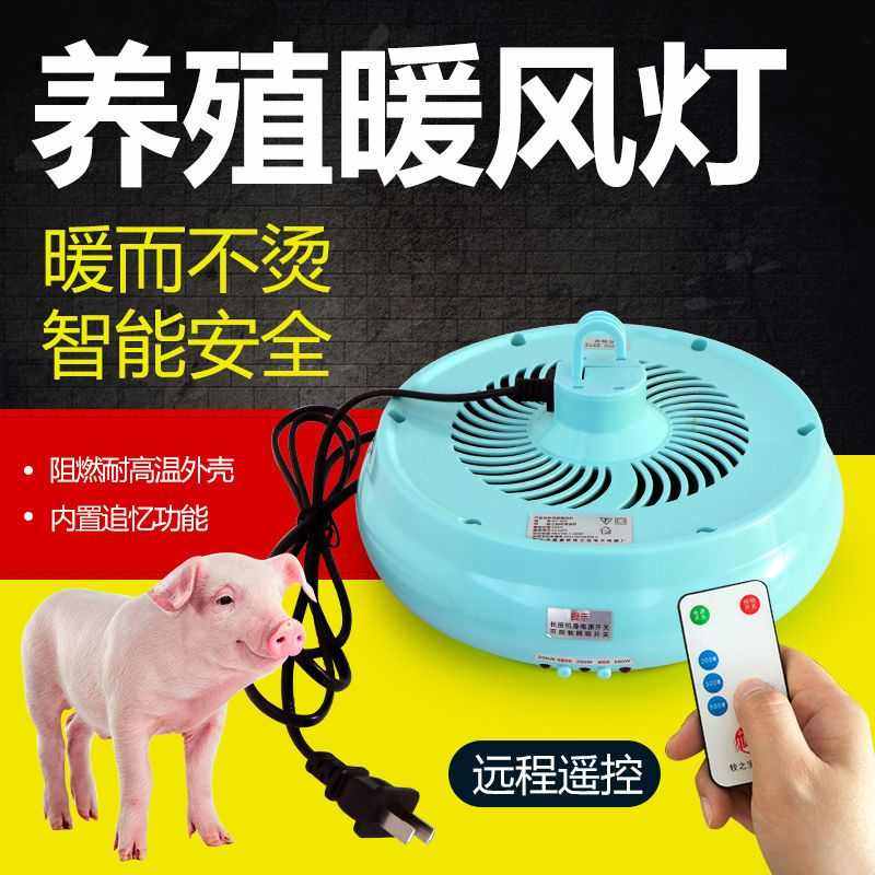 宠物保温灯温控暖风器鸡猪育雏养殖暖风加温取暖灯泡可调温度器