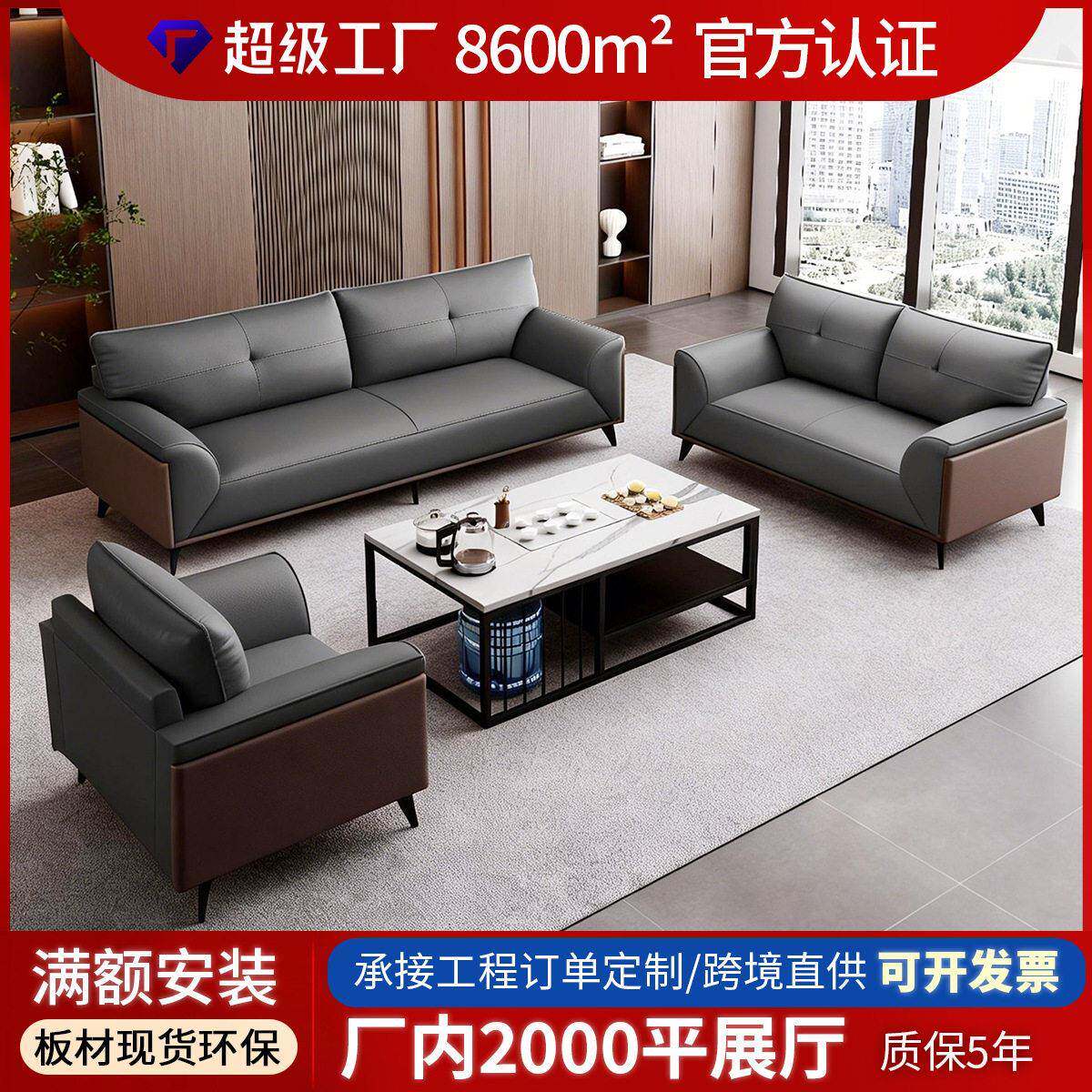 公真皮沙发双人简约沙发小户型客厅皮艺公室接待沙发茶几组合