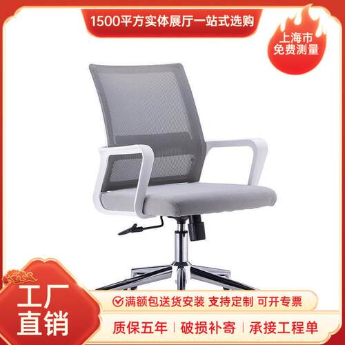 公椅现简约职员电脑椅网布透气座椅家用人体工学转椅会议椅子