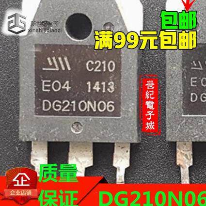 【原装拆机】DG210N06 大功率MOS场效应管 双核双频逆变电源芯片
