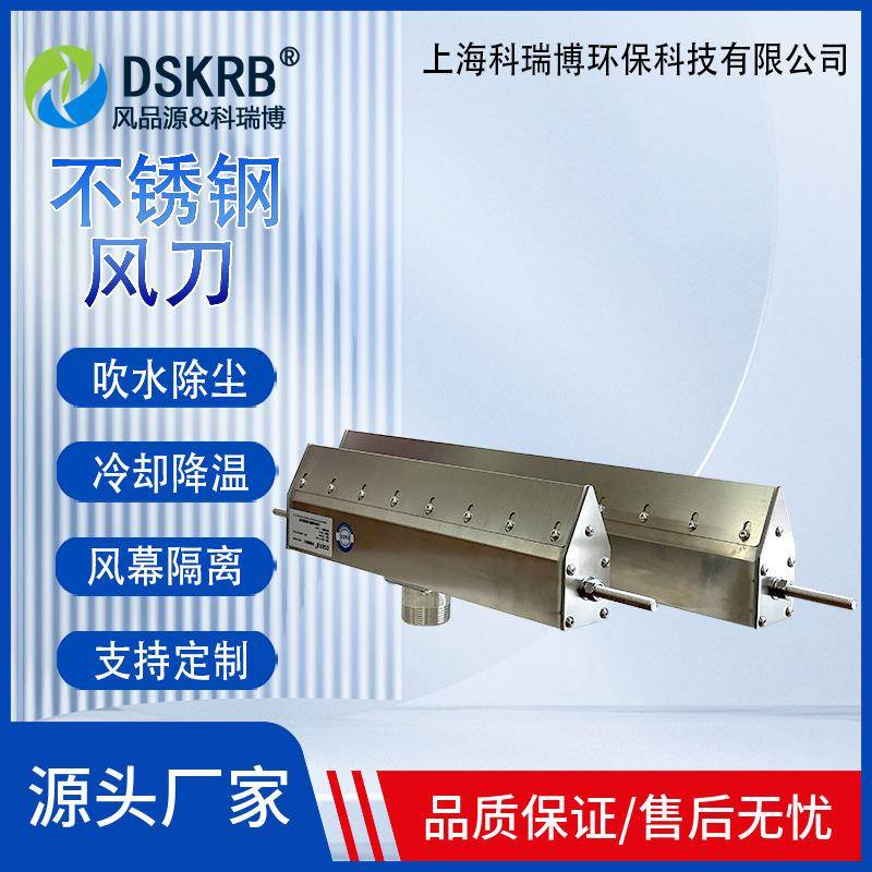 工业304不锈钢除水吹干现货吹吹风刀吹水除尘铝合金风刀风刀