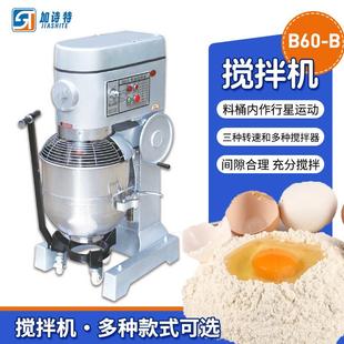 B大功率搅拌机立式 B60 打蛋器 奶油打发机 定制家用烘焙小型台式