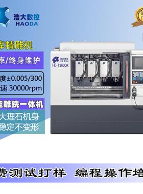 浩大四头刀库c石墨机精雕电堆石墨片氢能源汽车双极板精密设备