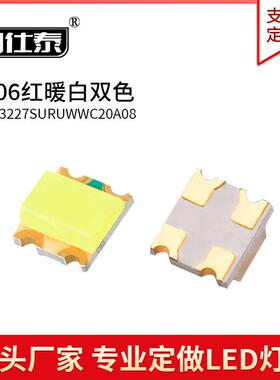 1206红暖白双色1209红暖白LED3227 SMD灯珠贴片发光二极管0.06W