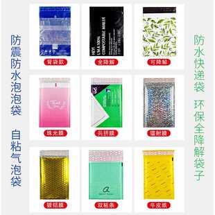 袋TYK共挤气泡袋自粘袋泡汽包加厚泡膜快递泡沫汽泡袋热销信封