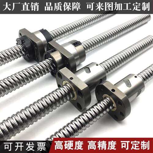 高精密滚珠丝杆螺母套装滚珠轴承丝杠副研磨定做1605/2510/3210