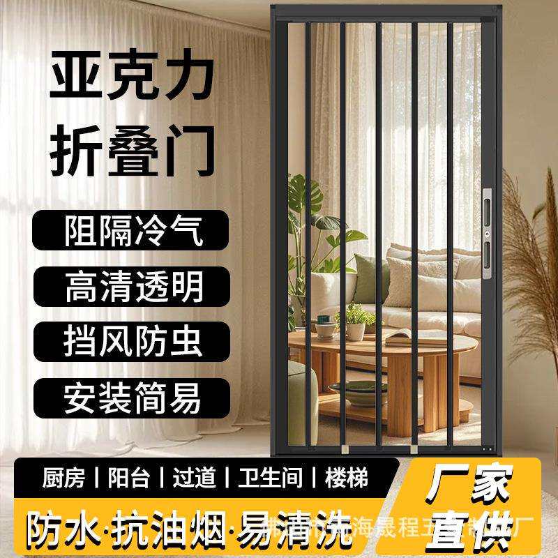 铝合金免打孔水晶折叠推拉门厨房透明折叠门防冷气楼梯客厅隔断门