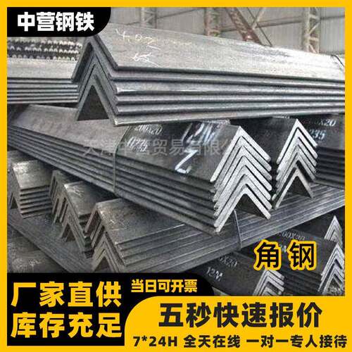 热现货镀锌角钢50*50*540*40*4.0Q235B幕墙建筑用等边镀锌角铁