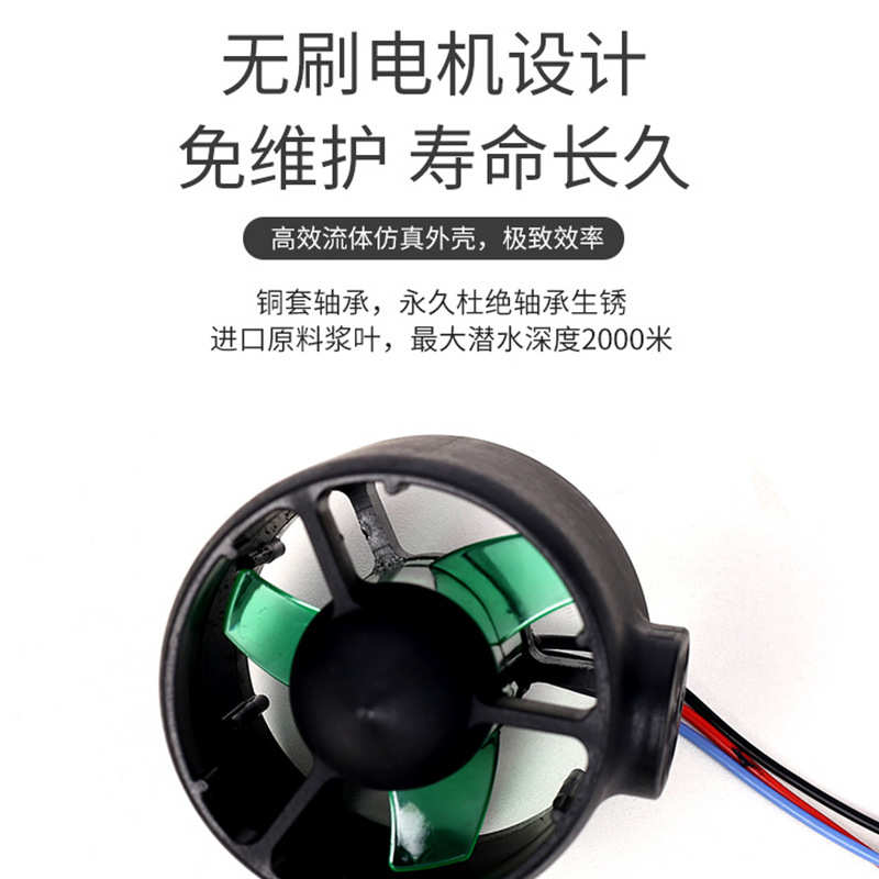2217船模推进器 水下推进器 防水无刷电机 水下机器人ROV 拉网船