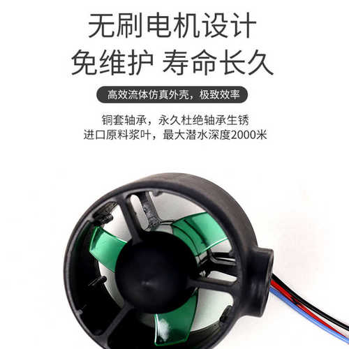2217船模推进器 水下推进器 防水无刷电机 水下机器人ROV 拉网船