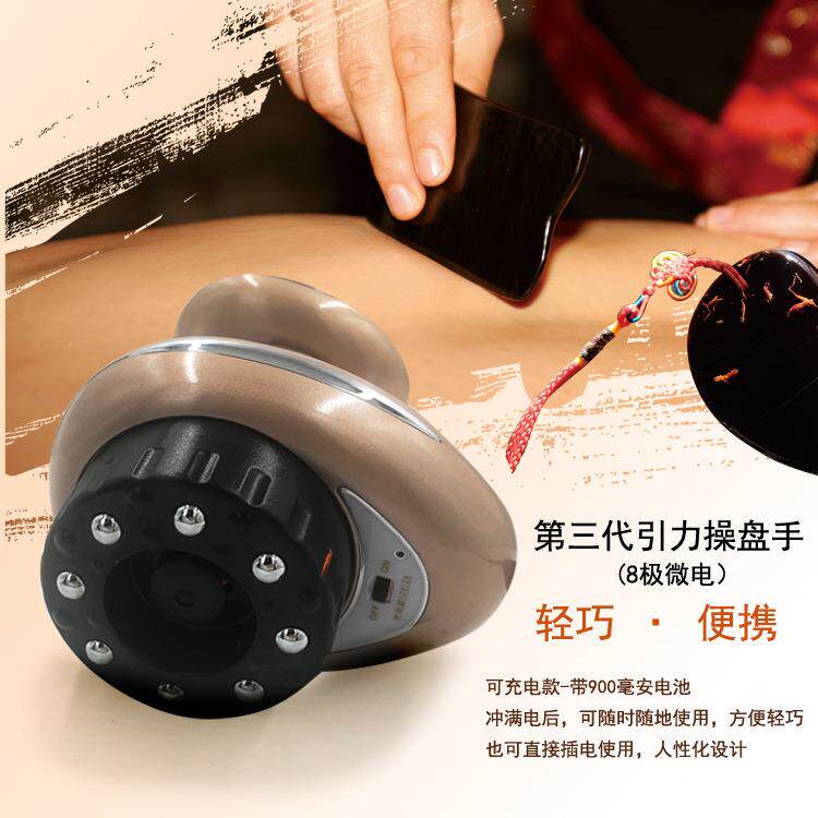 新款直销三代操盘手刮痧仪器美容院仪器拔罐推拿刮痧仪美容院仪器