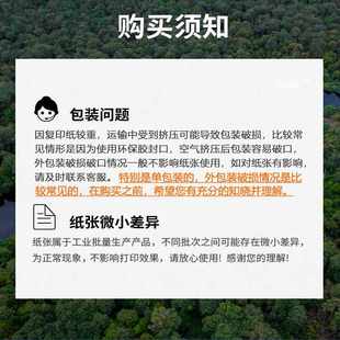绿晨光蓝晨光a4打印纸70g草稿纸画纸80g双面打印a3复印纸单包整箱