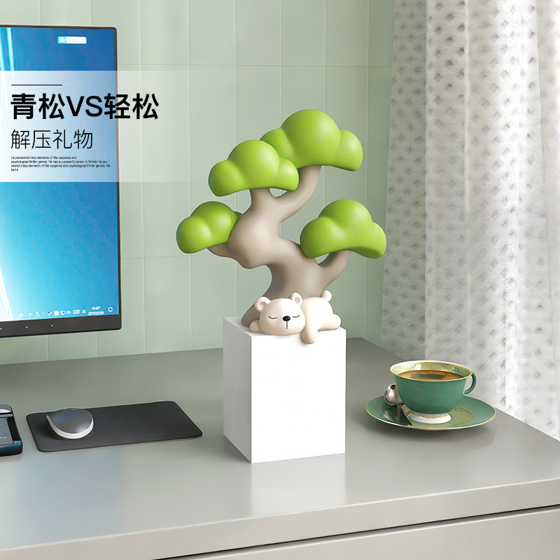 治愈系萌熊摆件家居饰品客厅电视柜玄关发财树装饰品生日乔迁礼物