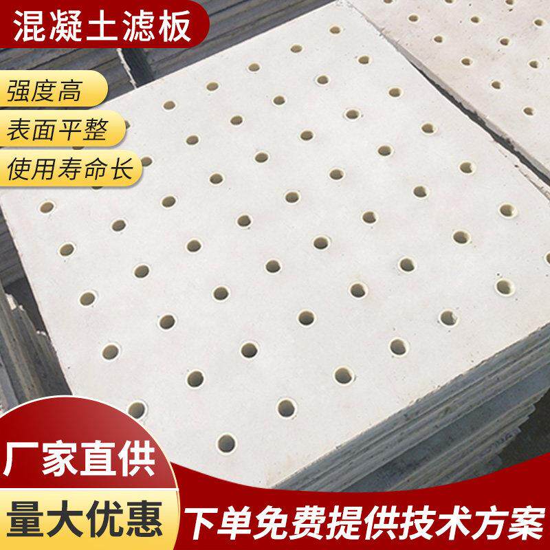 混凝土滤板水处理V型滤池现浇预制制作长柄滤头滤帽滤板自来水厂
