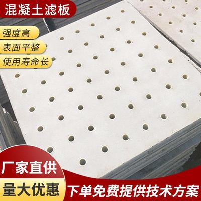 混凝土滤板水处理V型滤池现浇预制制作长柄滤头滤帽滤板自来水厂