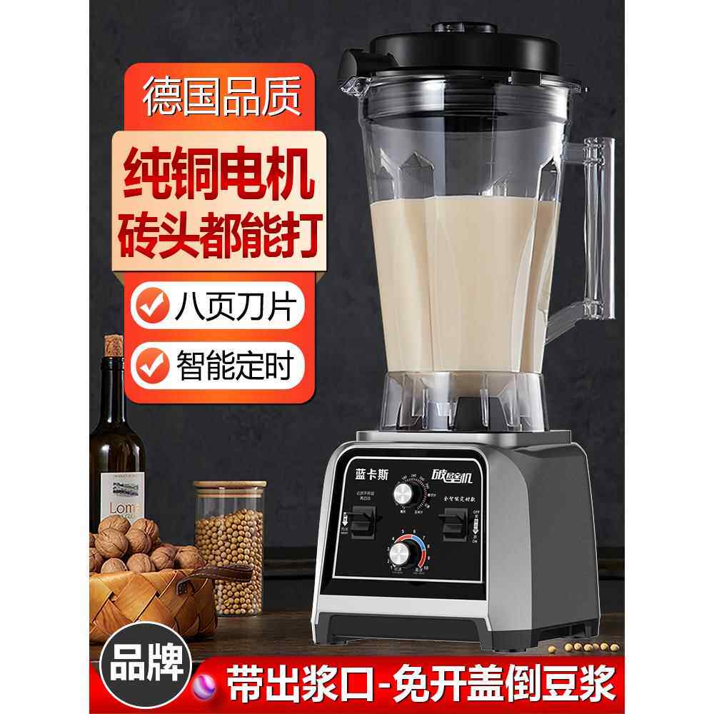 兰卡斯豆浆机商用早餐店无残留无过滤大容量研磨机,定时大功率破