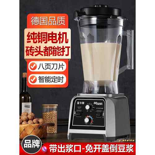 兰卡斯豆浆机商用早餐店无残留无过滤大容量研磨机，定时大功率破