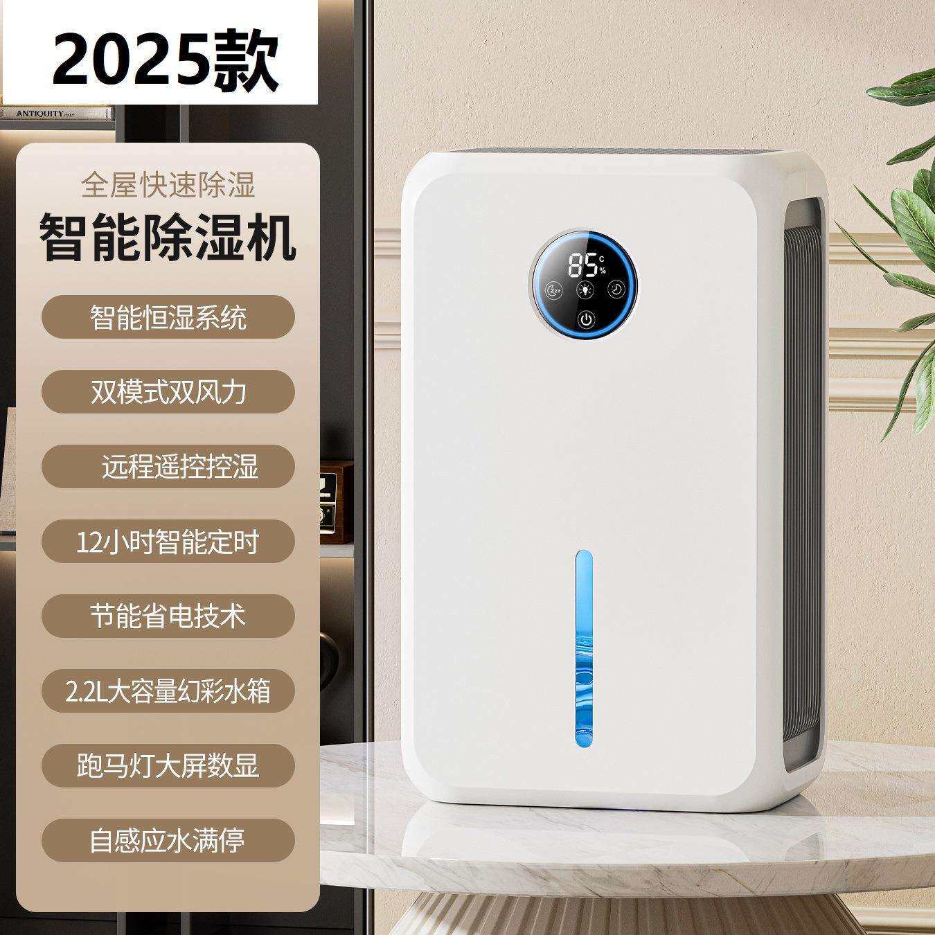 2025年新款吸湿吸潮烘干空气除湿机家用抽湿地下室静音干燥大功率
