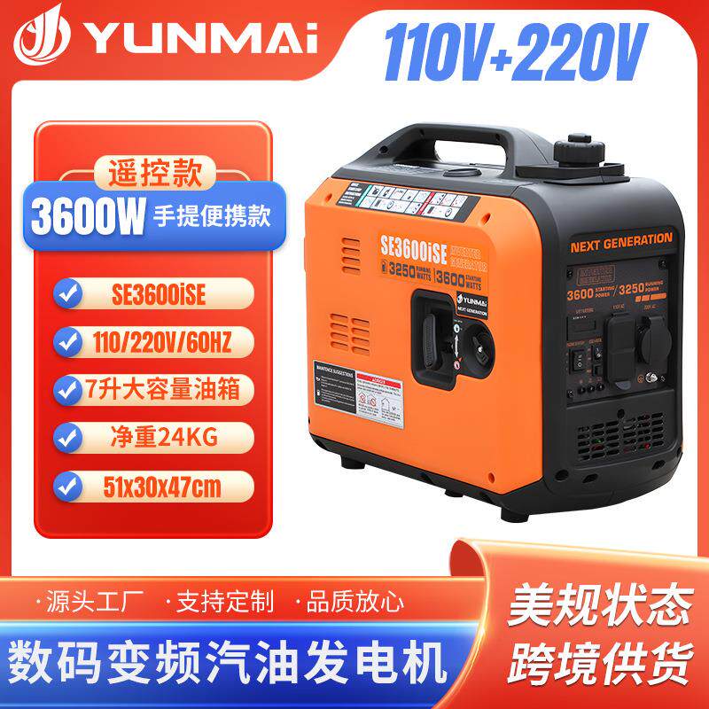 跨境出口110V发电机60HZ双电压数码变频220V汽油静音电启动发动机