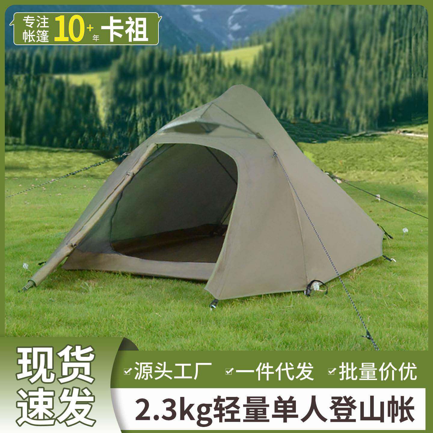 登山轻量化帐篷专业户外徒步四季帐单人野营1人超轻露营