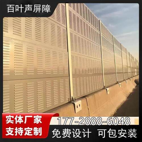 小区工厂隔音板空调外机高速公路声屏障隔音屏户外桥梁吸音板厂家