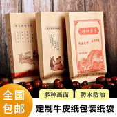 糖炒栗子包装 袋牛皮纸一次性淋膜纸防油袋板栗打包纸袋加厚尖底
