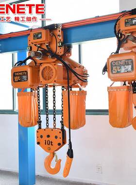 新款环链电动葫芦5t10t多型号环链电动葫芦可定制电动葫芦