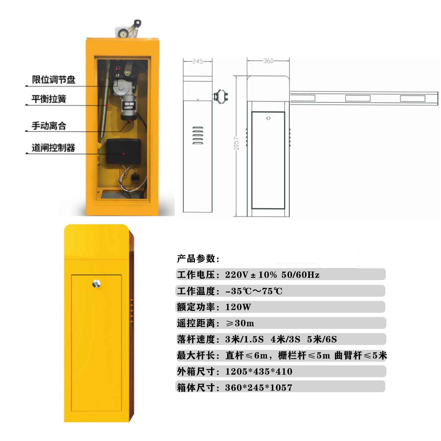 停车场道闸车牌识别系统小区门禁起落杆挡车器