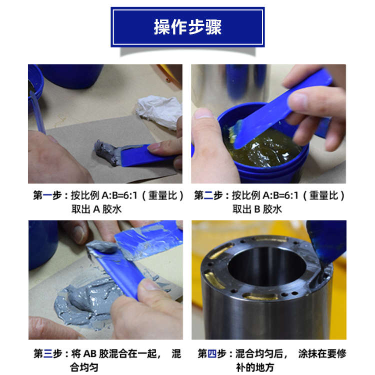 批发铝质修补剂 修复气孔裂痕裂缝砂眼九点牌JD-113铝质修补剂