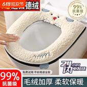 抗菌马桶坐垫通用家用马桶套垫圈冬季 坐便垫套防水马桶垫子 拉链款