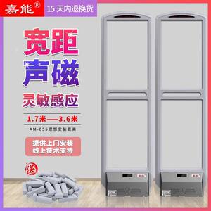 超市防盗警报器服装店铺门口检测仪嘉能优质声磁感应母婴安检门禁