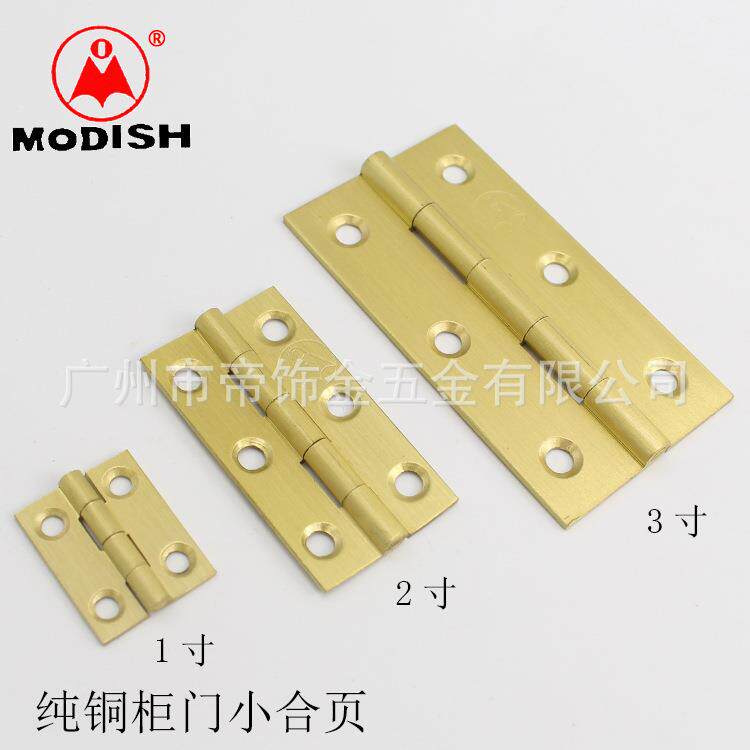 纯铜芯合页1寸2寸3寸全铜橱柜门铰链小合叶 迷你型活页