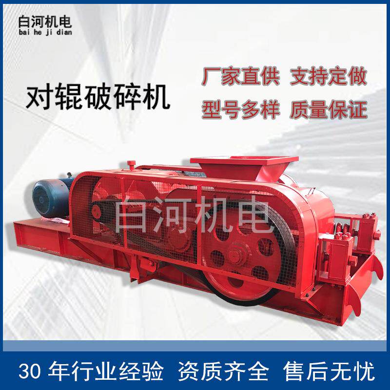 400*500双辊破碎机小型矿石页岩双辊中细碎机矿山石头辊式破碎机